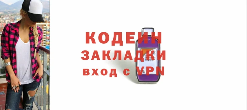 Кодеиновый сироп Lean напиток Lean (лин)  Искитим 